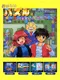 Oishii Puzzle ha Irimasen ka