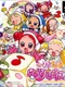 Ojamajo Doremi Dokka~n!