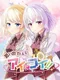 Omoide Kakaete Ai ni Koi!!