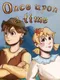 Once Upon a Time