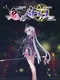 Oni no Moribito