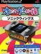 Ore-tachi Gesen-zoku