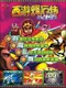 Oriental Legend Super