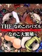 Osawari Tantei: Nameko Daihanshoku