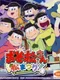 Osomatsu-san: Matsumatsuri!