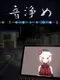 Otokiyome