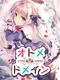 Otome Domain