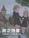 Overview: Rain Echoes