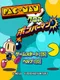Pac-Man x Bomberman