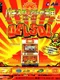 Pachi-Slot Aruze Oukoku Pocket: Del Sol 2