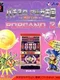 Pachi-Slot Aruze Oukoku Pocket: Porcano 2