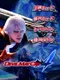 Pachi-Slot Devil May Cry 4