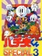 Pachio-kun Special 3