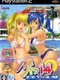 PachiPara 14: Kaze to Kumo to Super Umi in Okinawa