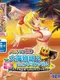 PachiPara 3D: Ooumi Monogatari 2 with Agnes Lum - Pachi-Pro Fuuunroku Hana Kesareta License