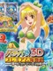 PachiPara 3D: Premium Umi Monogatari - Yumemiru Otome to Pachinko Ou Ketteisen