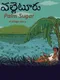 Palm Sugar: A Village Story