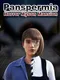 Panspermia: Horror Myson Mansion