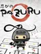 Pazuru