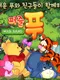 Peojeul Pooh