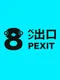 Pexit 8