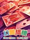 Phantom Beast Solitaire