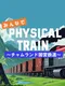 Physical Train: Chamland National Railway