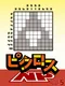 Picross NP Vol. 5