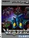 Pixel Game Maker Series: Verzeus