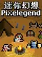 Pixelegend