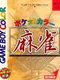 Pocket Color Mahjong