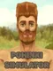 Pohinki Simulator