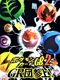 Pokémon Card GB2: Great Rocket-Dan Sanjou!