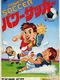 Power Soccer