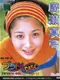 Private Idol Disc Vol. 11: Mayumi Hirose