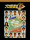 Pro Mahjong Tsuwamono