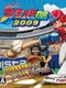 Pro Yakyuu Famista DS 2009