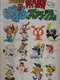 Pro Yakyuu Nettou Puzzle Stadium