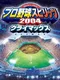 Pro Yakyuu Spirits 2004 Climax