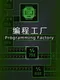 Programming Factory