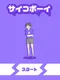 Psycho Boy: Dasshutsu Game