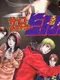 Psychometrer Eiji