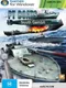 PT Boats: South Gambit