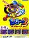 Puzz Loop 2