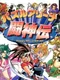Puzzle Arena Toshinden