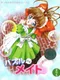 Puzzle de Maid