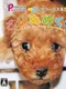 Puzzle Series: Jigsaw Puzzle - Koinu Mekuri-hen