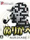 Puzzle Series Vol. 11: Nurikabe