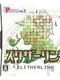 Puzzle Series Vol. 5: Slitherlink