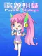 Puzzle Sisters Foer